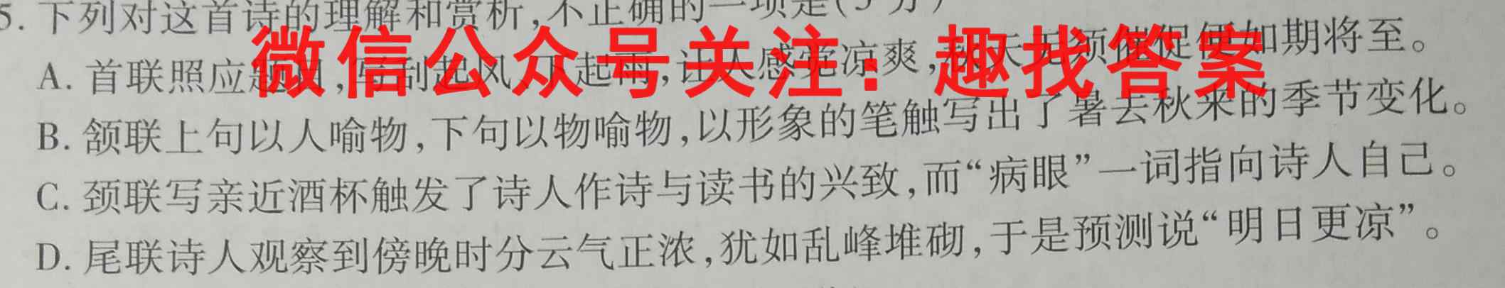 北京市西城区2022-2023高三第一学期期末语文