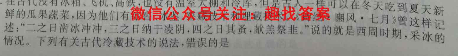 齐鲁名校大联考 2023届山东省高三第二次学业质量联合检测生物试卷答案