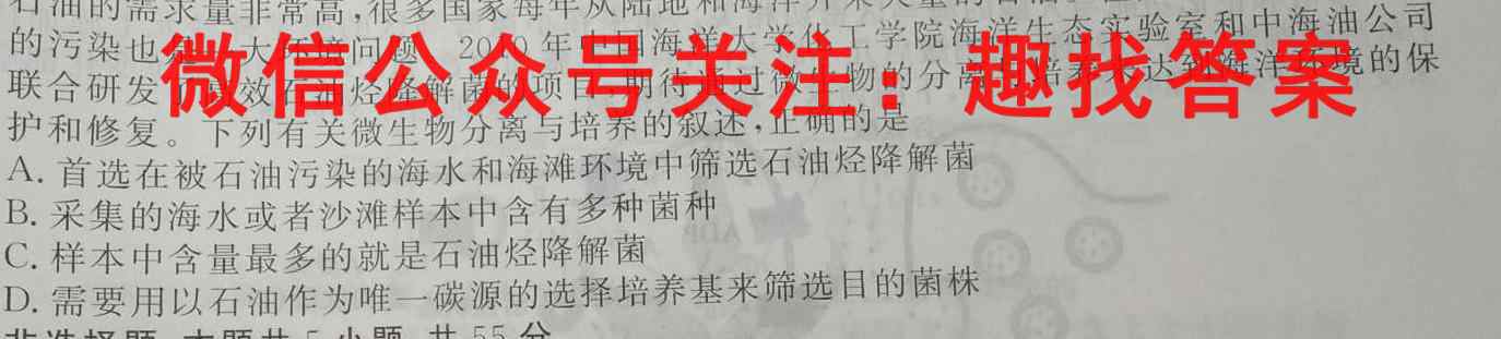 河北省2023届高三元月调研考试(1月)生物