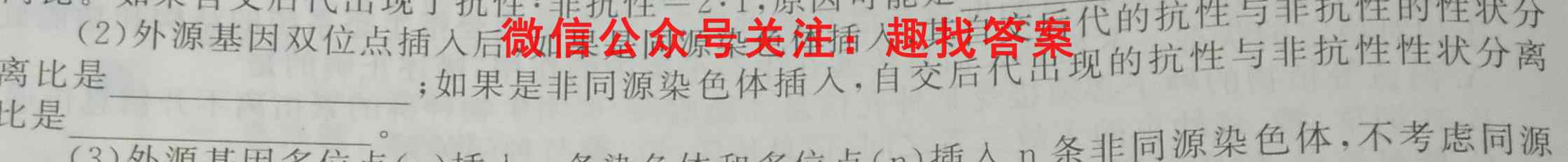 2023届衡水金卷先享题调研卷 新高考(六)6生物