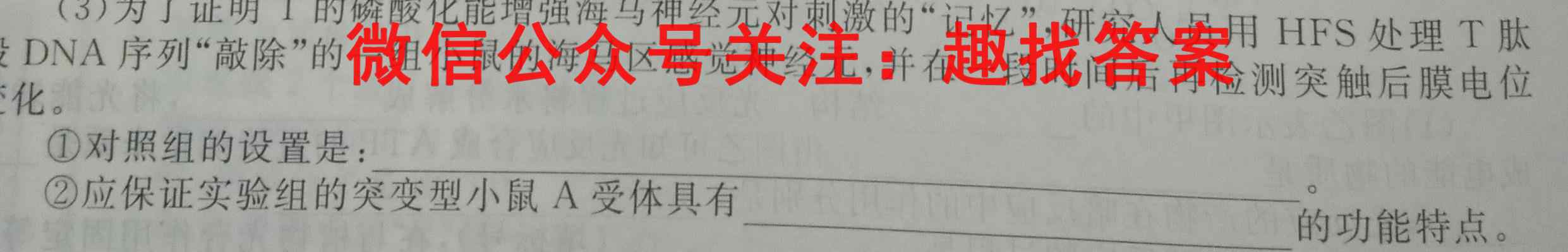 2023全国高考3+3分科综合卷 QG-新教材(五)5生物