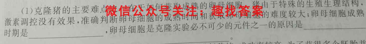 QSQT 2022~2023学年度上学期高三期末联考(3284C)生物