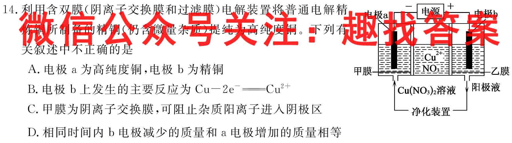 2023届全国普通高等学校招生统一考试 JY高三模拟卷(二)2化学