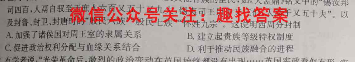 汕尾市2023届高三学生调研考试政治