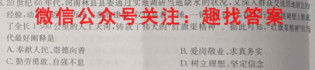 [资阳二诊]2023届资阳市高2020级第二次诊断性考试政治