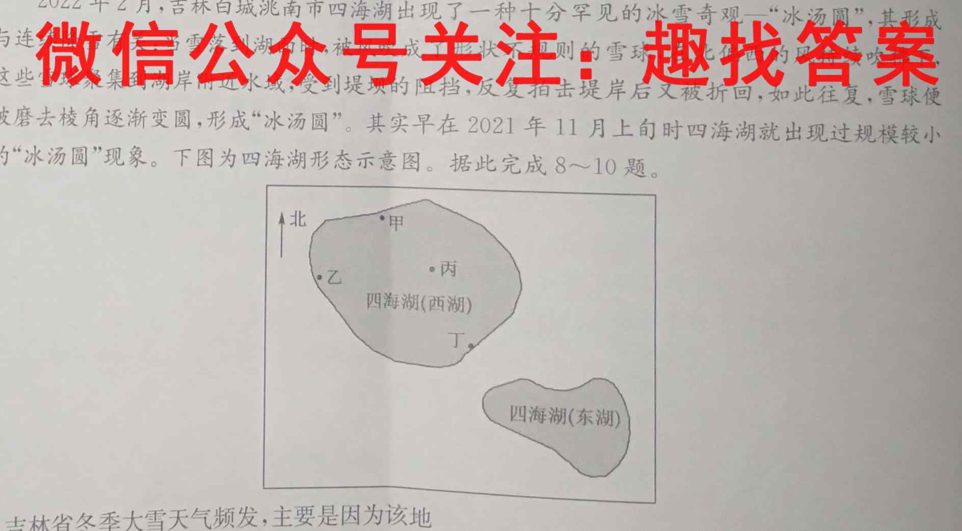 2023届普通高等学校招生全国统一考试综合信息卷(五)5地理