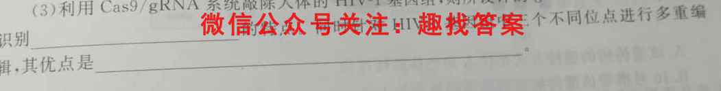 2023届中国好试卷·高考信息卷(九)9生物