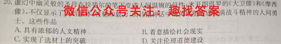 平遥县2022-2023九年级第一学期期末线上学习自我评政治