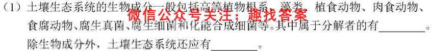 2023届普通高等学校招生全国统一考试综合信息卷(五)5生物