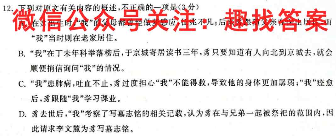 名校之约 2023届高三新高考考前模拟卷(二)2语文