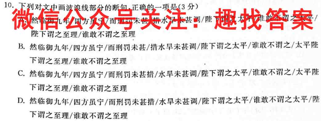 2023届普通高等学校招生全国统一考试仿真模拟卷(一)语文