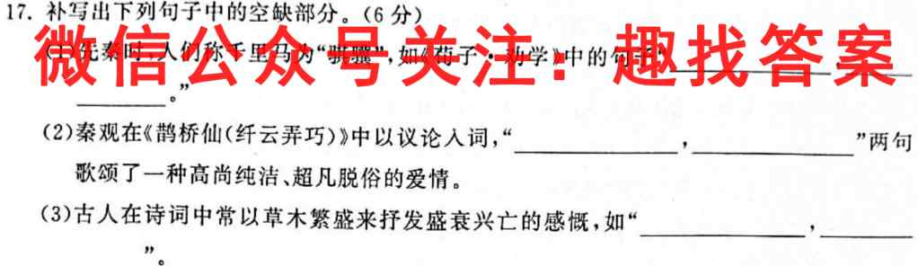 2022-2023学年甘肃省高二年级期末联考(23-198B)语文