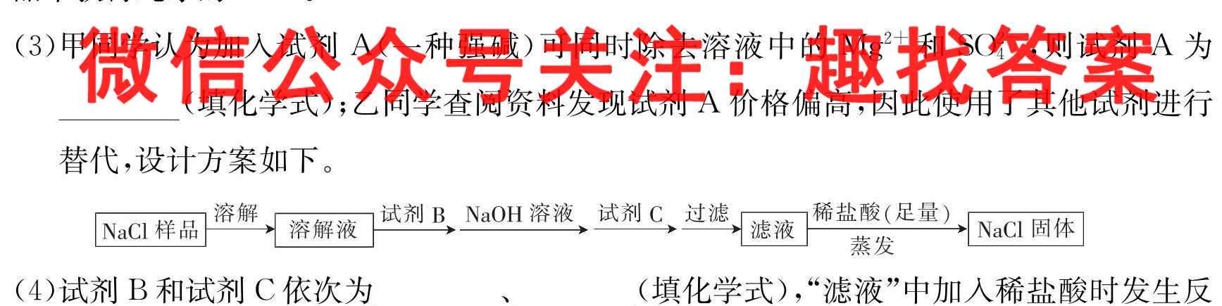 [石家庄质检]石家庄市2023届高中毕业班教学质量期末检测化学