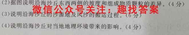 衡水金卷 2022-2023学年度上学期高二年级五调考试(新教材新高考·月考卷)地理