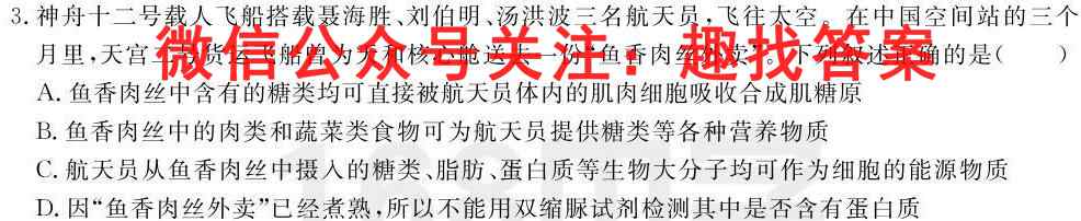 [绵阳二诊]2023届绵阳市高中2020级第二次诊断性考试生物