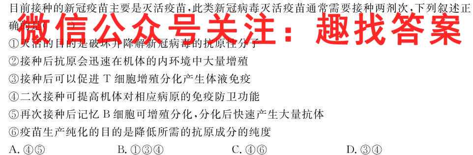宝鸡教育联盟 高三2023届一轮复*收官试题(二)(23367C)生物试卷答案