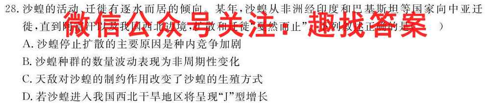 黄冈八模2023届高三模拟测试卷(七)7生物