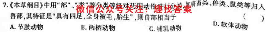 2023届衡水金卷先享题调研卷 辽宁版(五)生物
