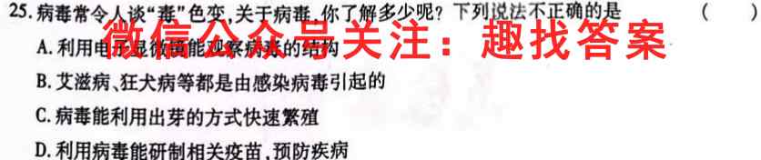 2023届普通高等学校招生全国统一考试仿真模拟卷(五)5生物