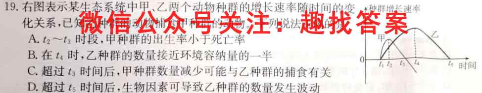 山西省2023届九年级期末综合评估 4L R生物