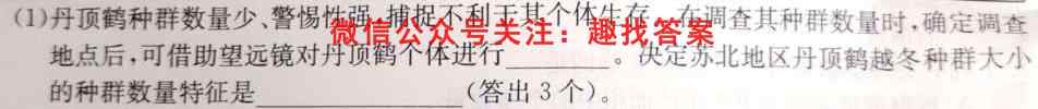 2023届衡水金卷先享题调研卷 河北版(五)生物试卷答案