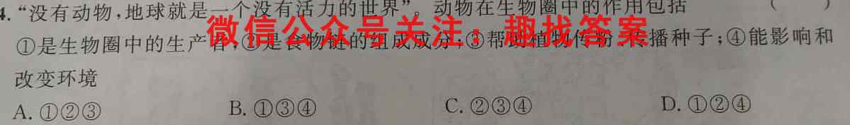2022-2023年高考桂柳综合模拟金卷(六)生物