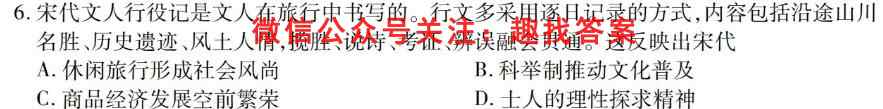 湖北省2022-2023学年度上学期高二武汉市重点中学4G+联合体期末考试政治