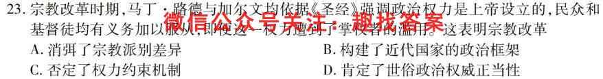 安徽省2023届高三新教材教研质量检测十四政治