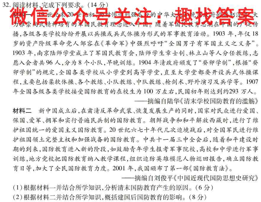 高考必刷卷 2023年全国高考名校名师联席名制 信息卷(五)5政治