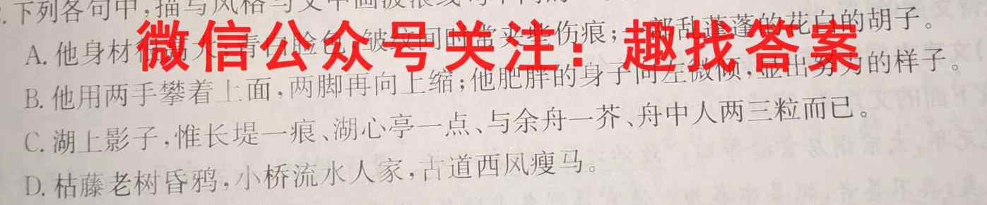 河北省张家口市2022-2023学年度七年级第一学期期末质量监测考试语文