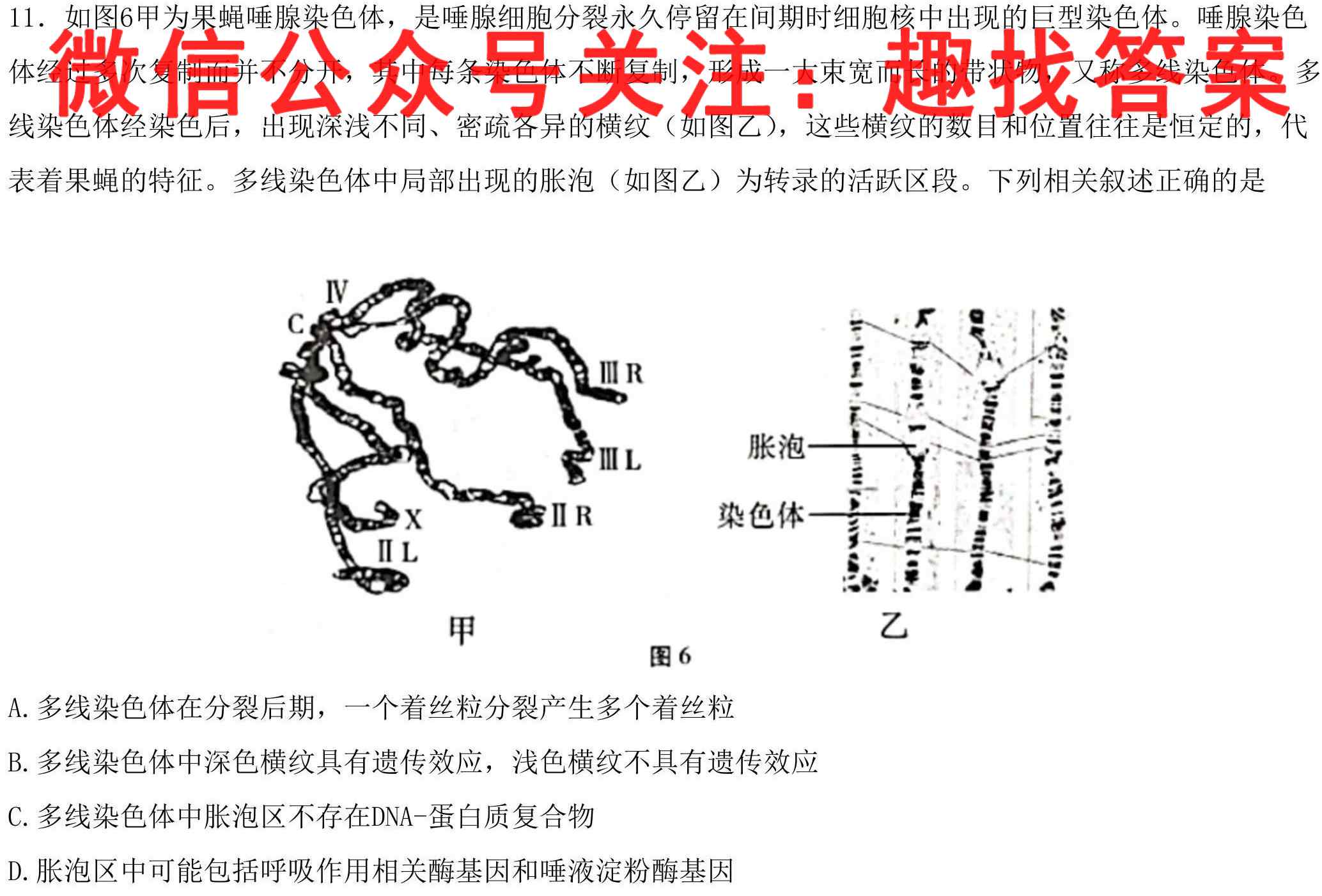 [石家庄二检]2022-2023学年第一学期高三年级期末考试(1月)生物