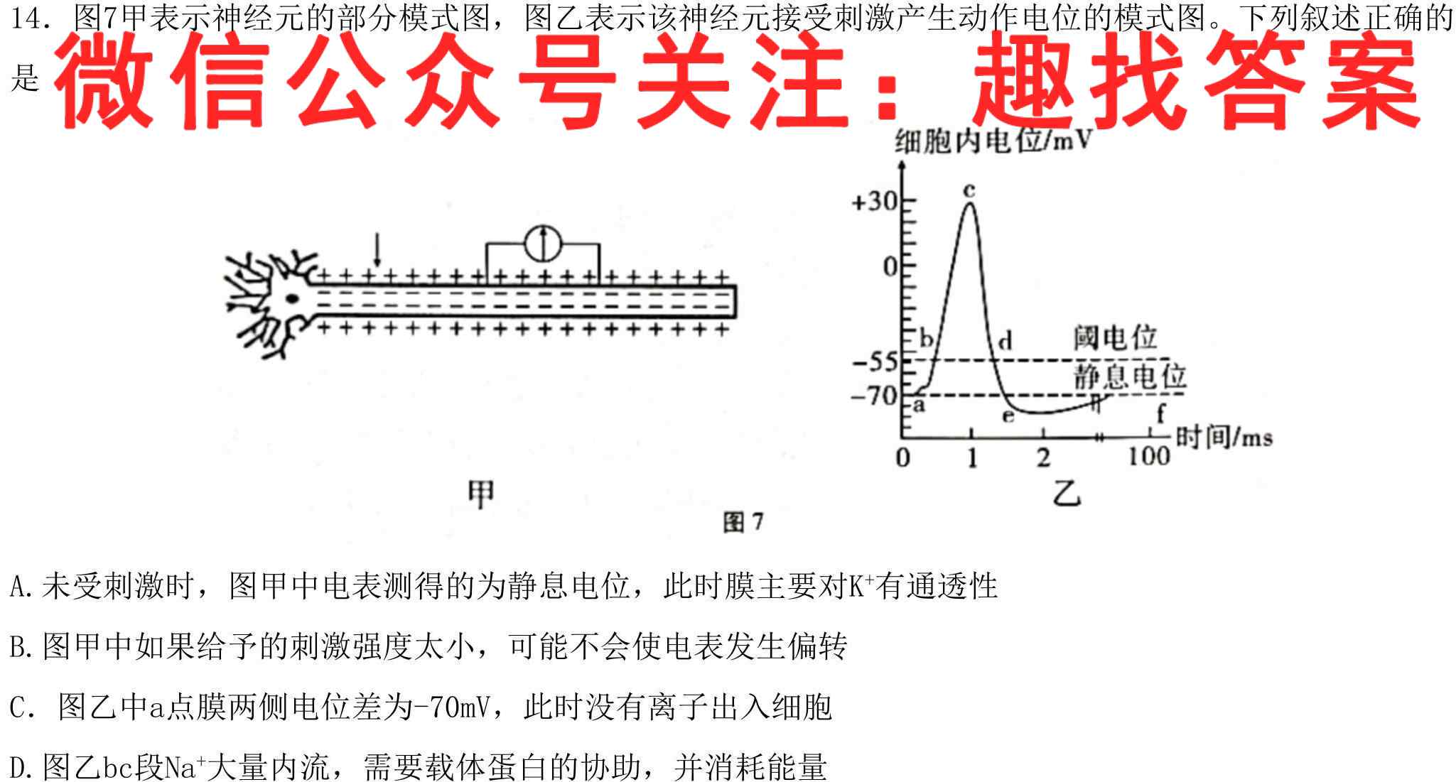 安徽省2023届高三阶段性质量检测卷(23311C)生物
