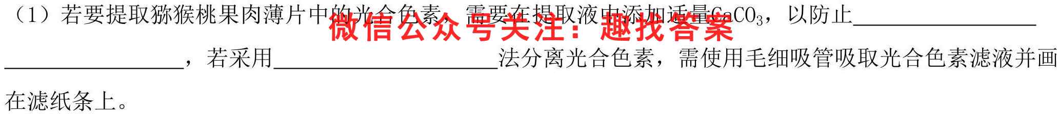 重庆市巴蜀中学2022-2023学年高2024届高二(上)期末考试生物