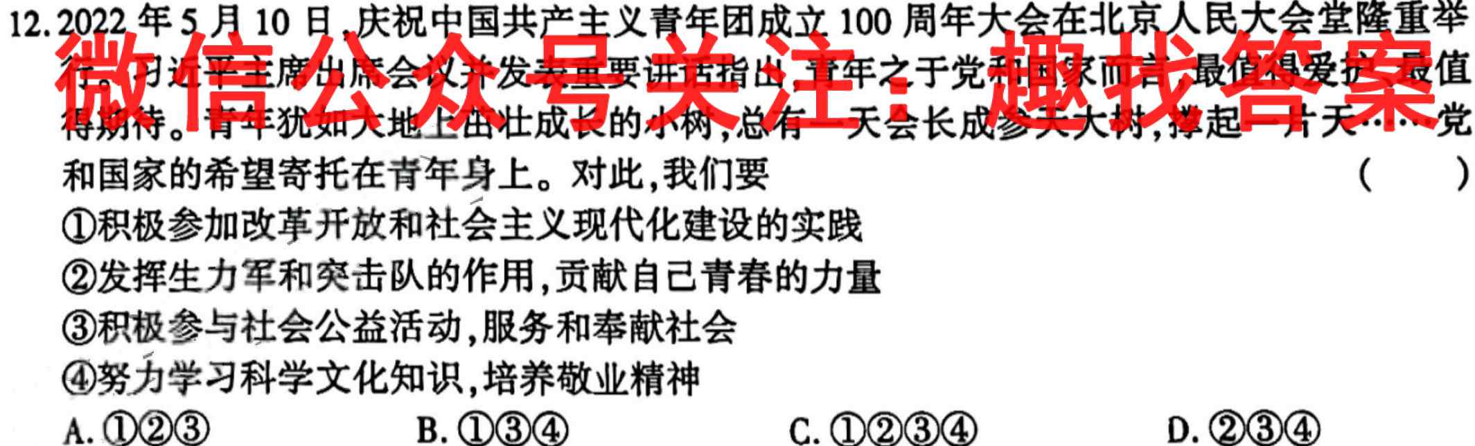 [岳阳一模]岳阳市2023届高三教学质量监测(一)1地理