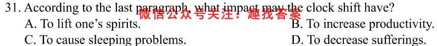 2023届广东省新高考普通高中学科综合素养评价高三年级春学期开学调研考试英语