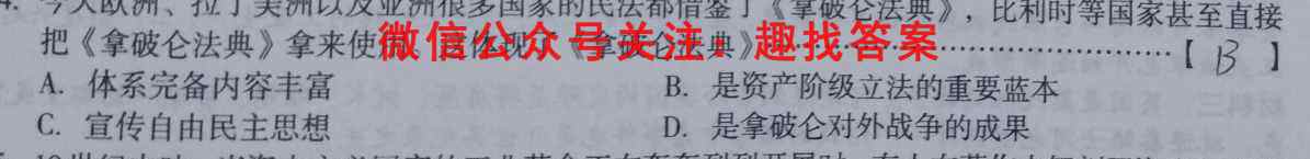 黄冈八模2023届高三模拟测试卷(二)2政治