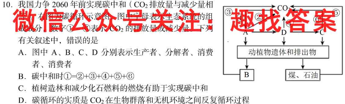 2023届黑龙江高三1月联考(909C)生物试卷答案