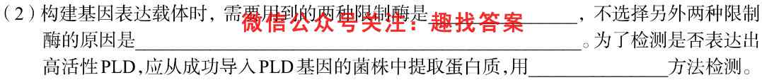 江苏省2022-2023学年度高二年级第一学期期末教学质量调研生物