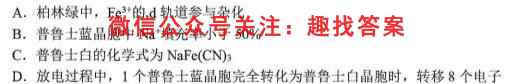 河南省南阳市2022-2023学年秋期高中三年级期终质量评估化学