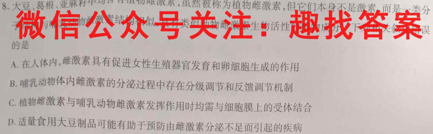 2022~2023学年度高一高中同步月考测试卷(三)3生物
