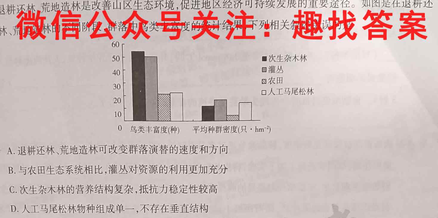 江西省重点中学协作体2023届高三年级第一次联考(2023.2)生物试卷答案