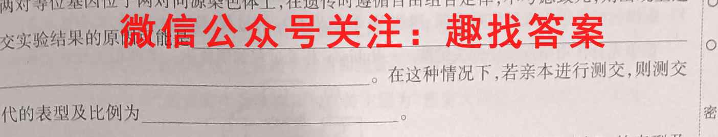 北京市石景山区2022-2023学年第一学期高一期末生物试卷答案