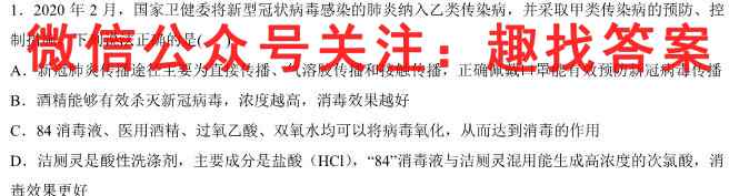 2023全国高考3+3分科综合卷 QG-新教材(五)5化学