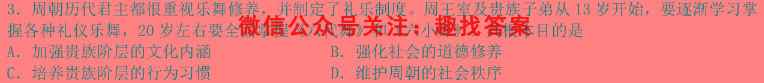 湖北省荆州中学2022-2023高一上学期期末考试政治