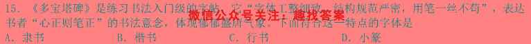 安徽省2023届高三新教材教研质量检测十五15(政治)
