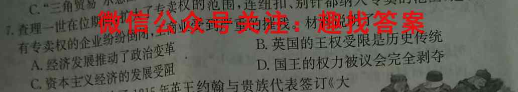河北省2022-2023学年八年级第一学期期末教学质量检测政治