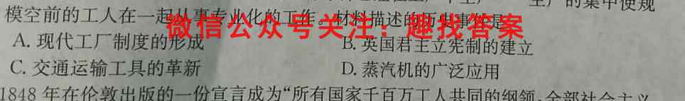 湖北省荆州八县市2022-2023高一第一学期期末联考政治