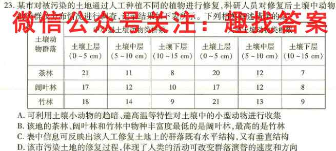 2023年湖北省孝感市高一1月期末考试生物