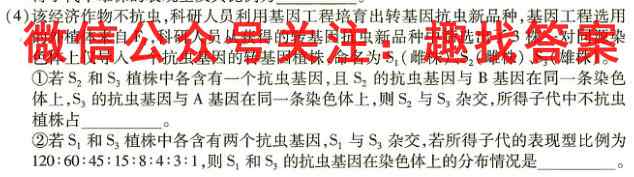 贵州天之王教育·2023届全国甲卷高端精品模拟信息卷(四)4生物