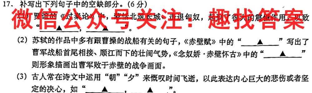 文博志鸿 2022-2023学年七年级第一学期期末教学质量检测语文